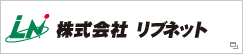 株式会社リブネット